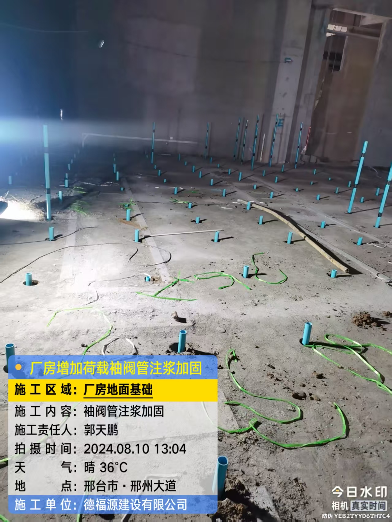 横山袖阀管注浆施工