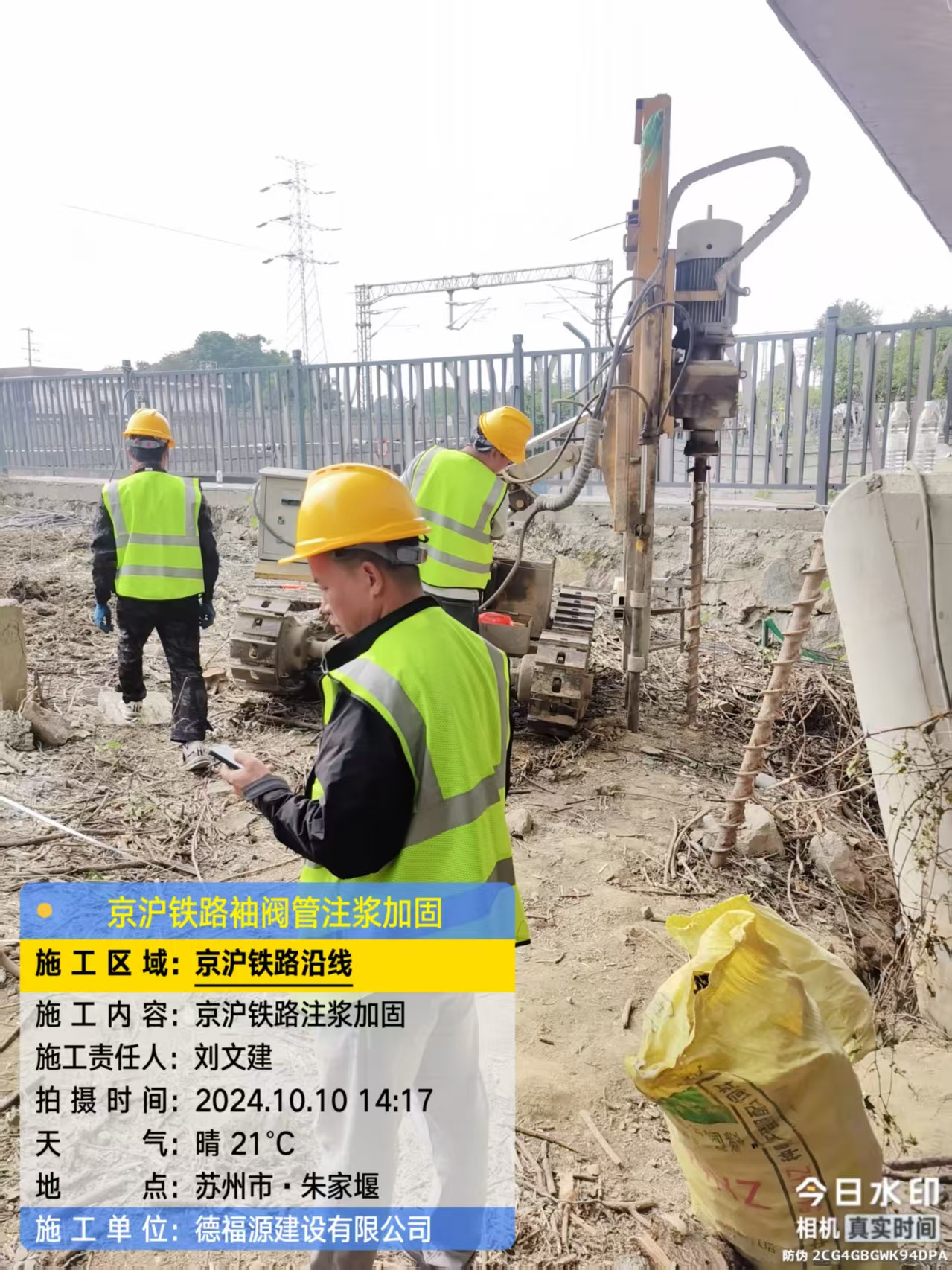 横山注浆加固法施工流程是怎样的？